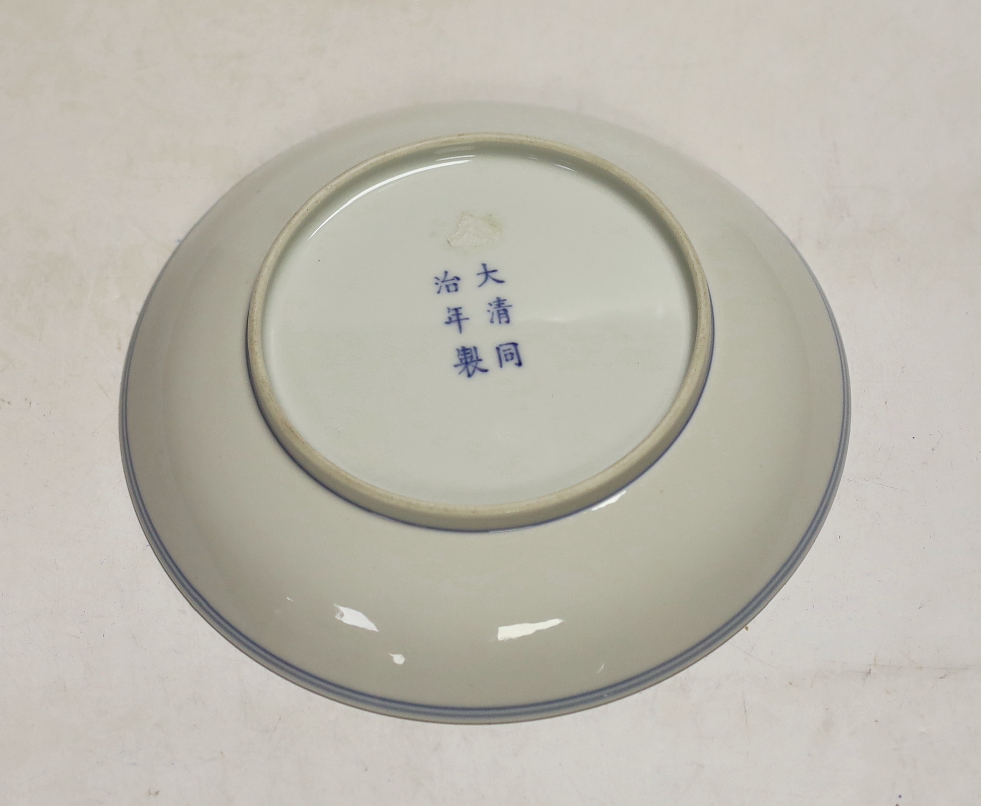 A Chinese famille rose plate, diameter 20cm